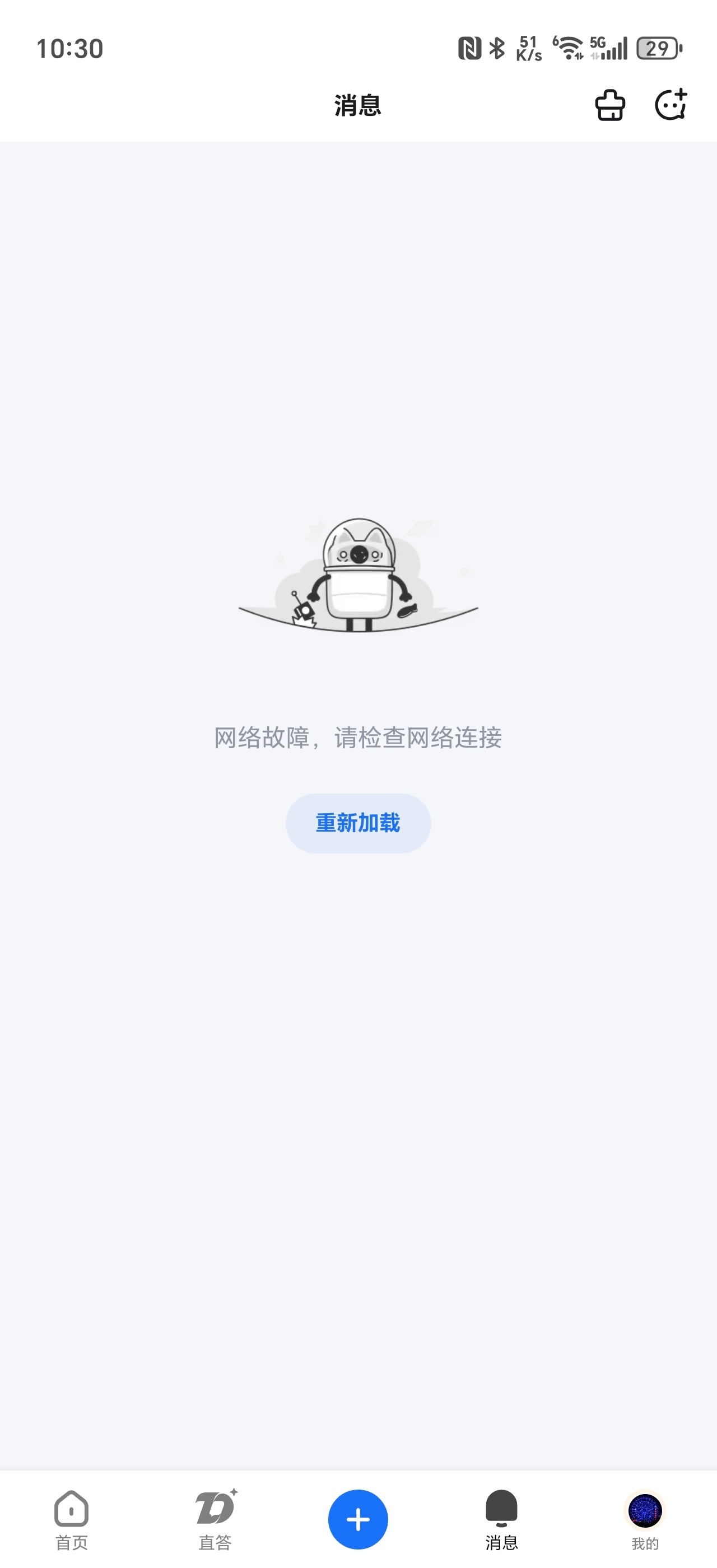 知乎崩了刚刚看了下，果然是崩了。​​​