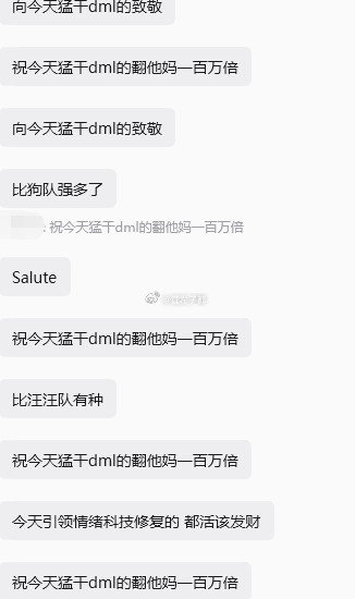 致敬今天拉板干德明利的大哥啊。。。。