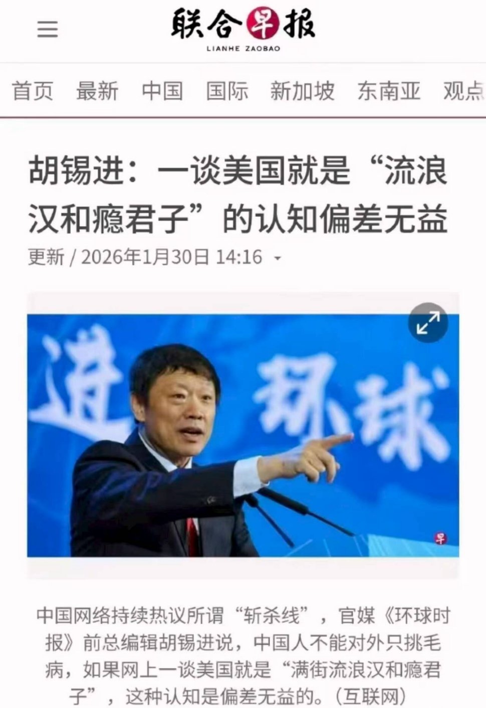 这货又来先射箭后画靶子。有几个网民会觉得美国只有毒狗和流浪汉？一天到晚瞎猎豹中啃