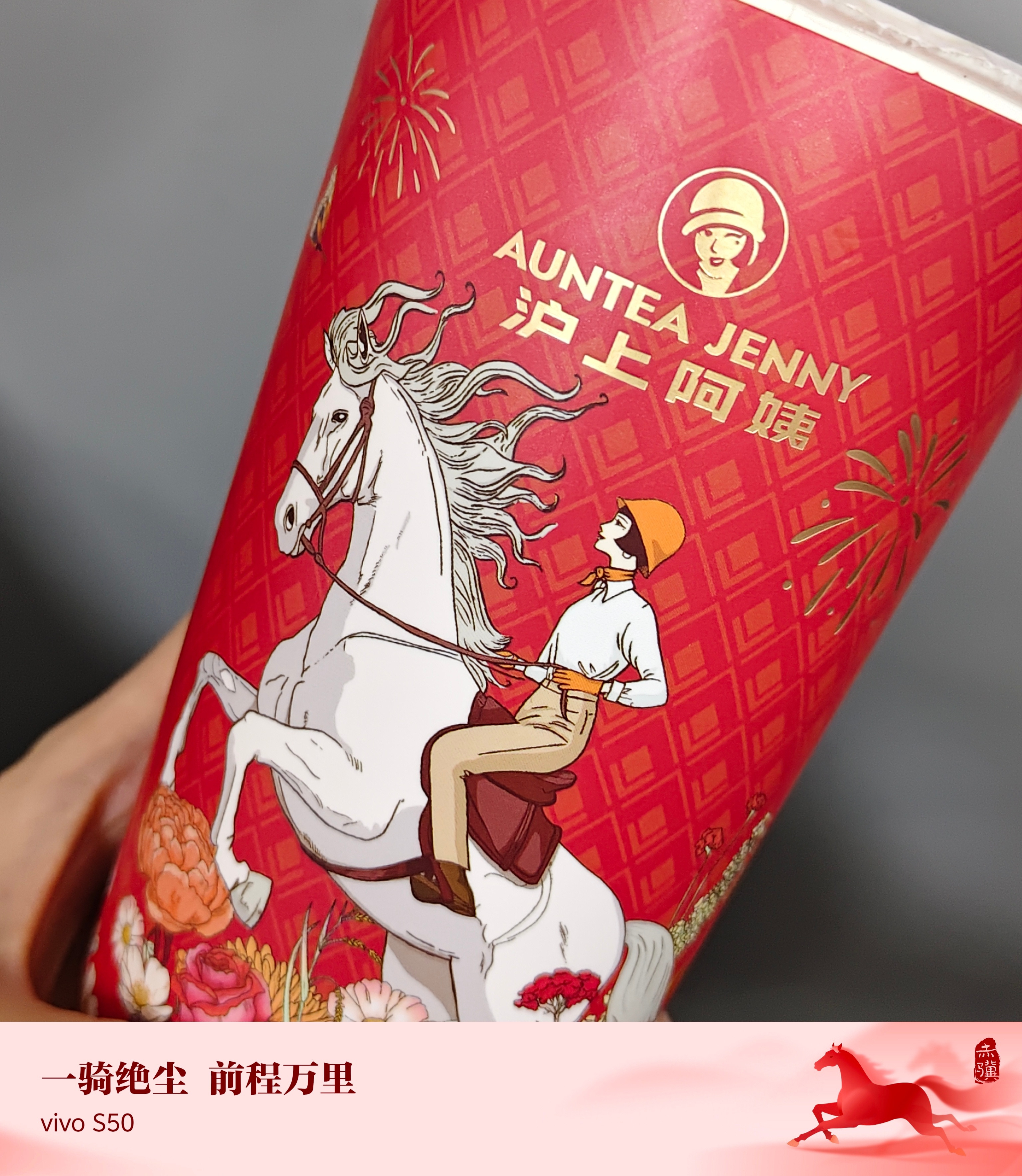 之前都是喝全糖的，今天点了一个不另外加糖的奶茶，我倒要尝尝有多不甜