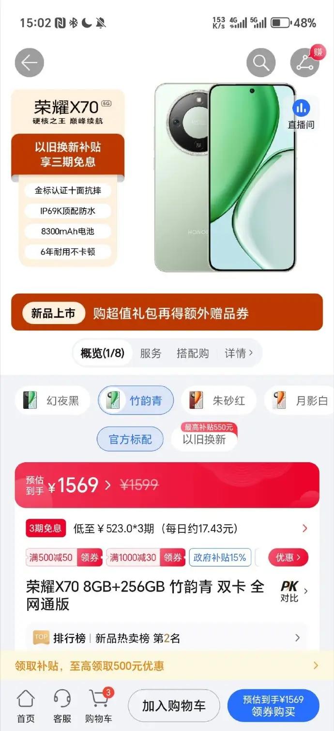 📱荣耀X70这是要逼疯千元机市场啊！自从Magic系列被盯上后，现在轮到他杀疯