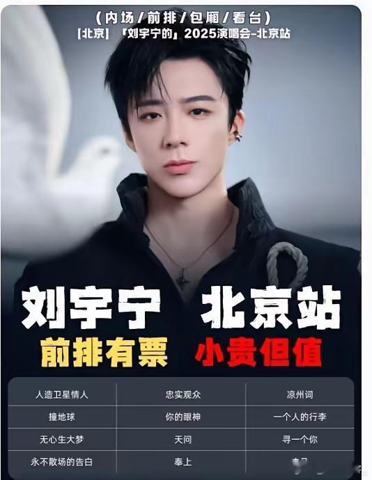 晚会导演组要坐不住了他怎么也想不到，刘宇宁这才刚当上京东双料大使，就把惊喜之