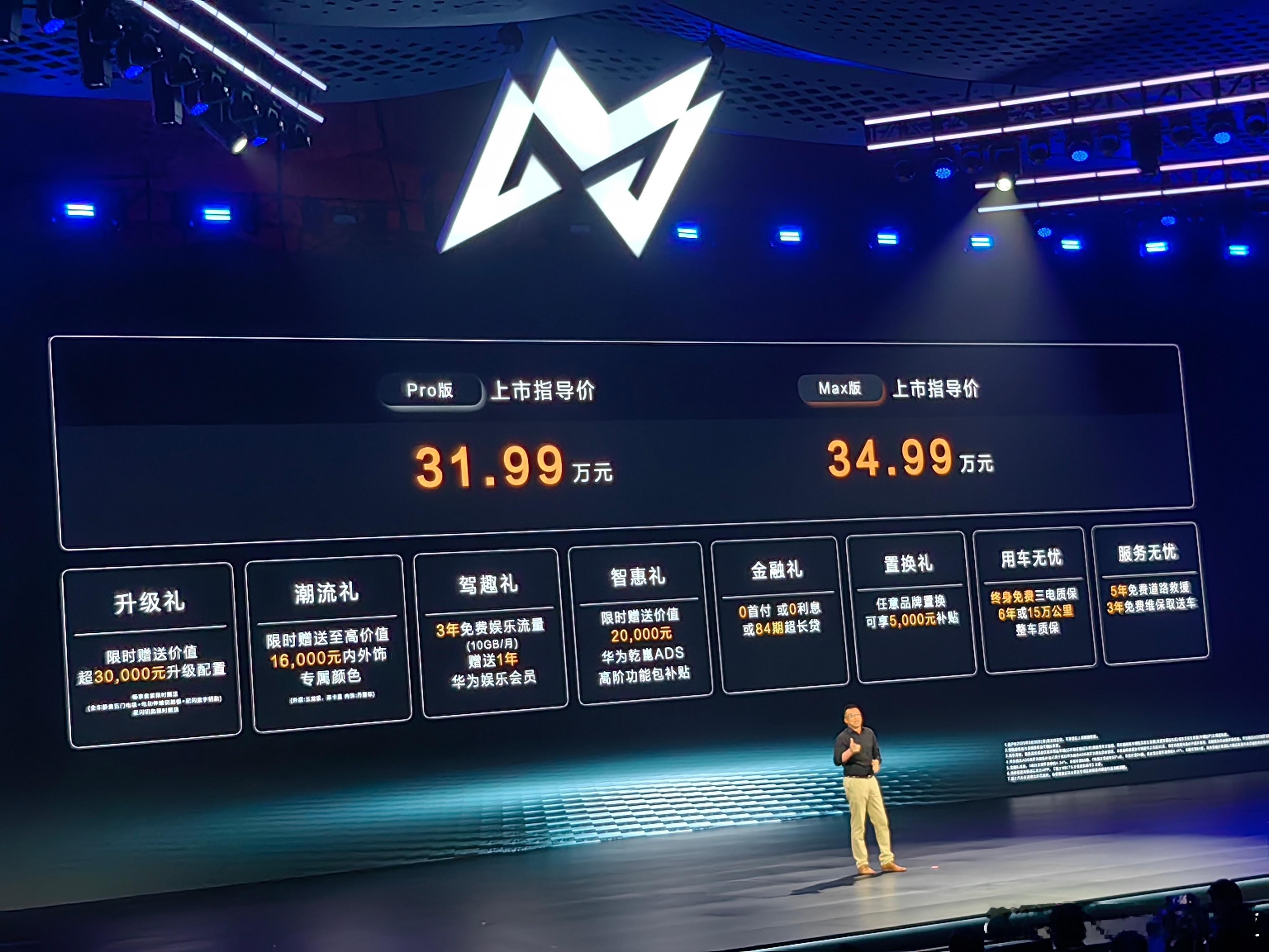 猛士M817正式上市，两款配置车型售价分别是31.99和34.99万