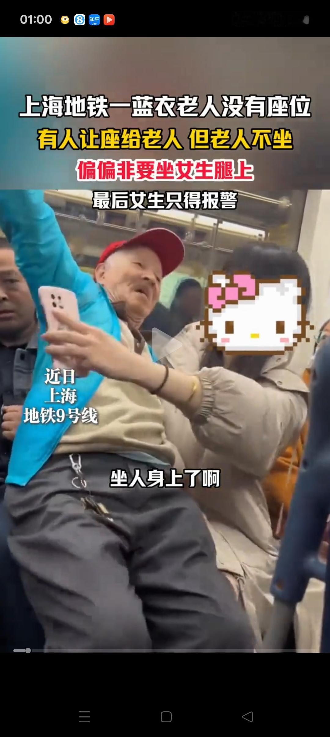 这下好了，不只上海，全国都知道了！上海地铁上，一位老人拒绝别人让给他的座位，