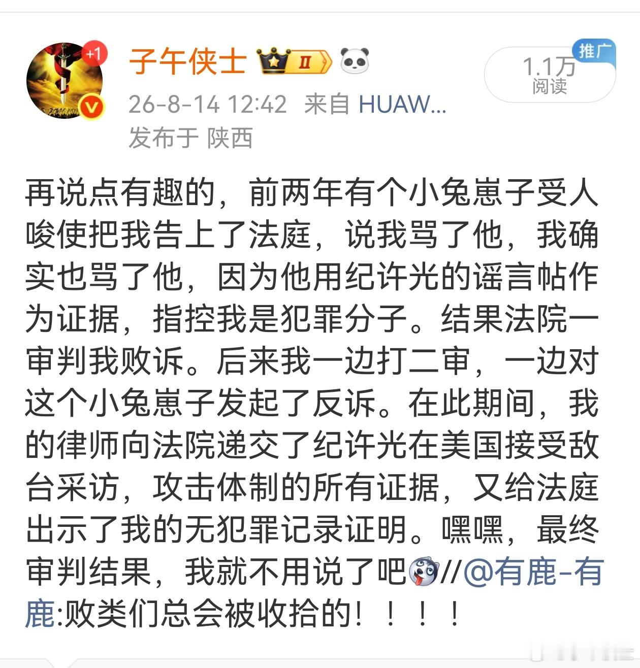 看到有网友骂这个一审法官，我想说一下，骂他们没用，这是司法理念的事儿，骂他们，从