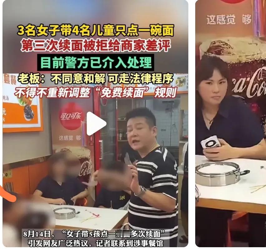 三名女子带四个儿童只点一碗面，穷人的面子不值钱……看了这个视频，作为一个没钱