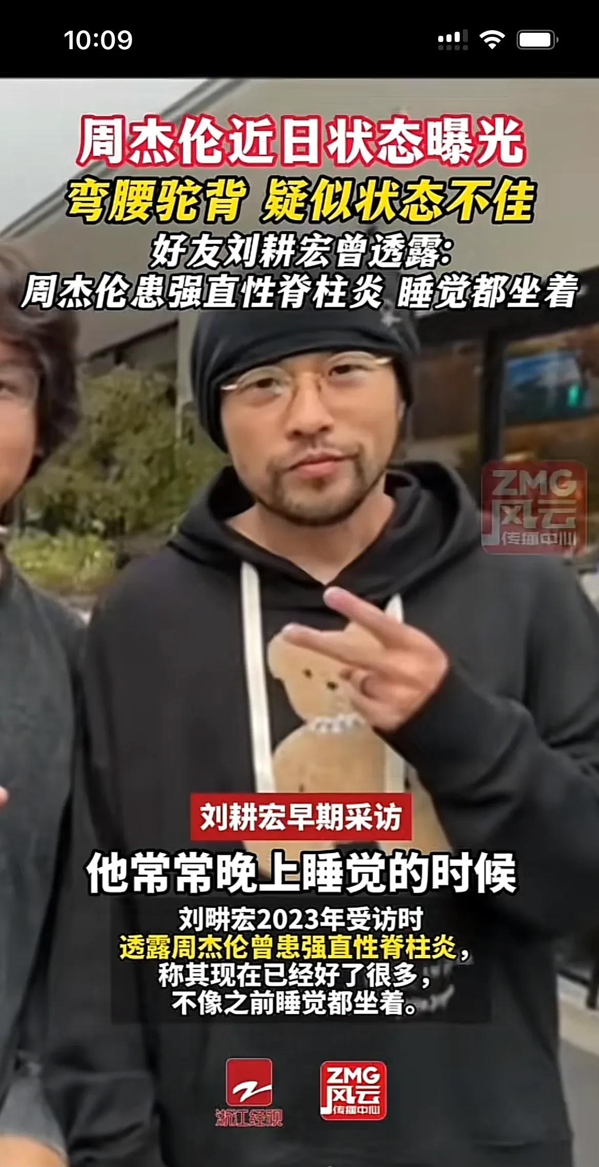 周杰伦已经瘦成这样子，病得那么严重吗？好友刘耕宏采访表示，周杰伦患病不能像平常人