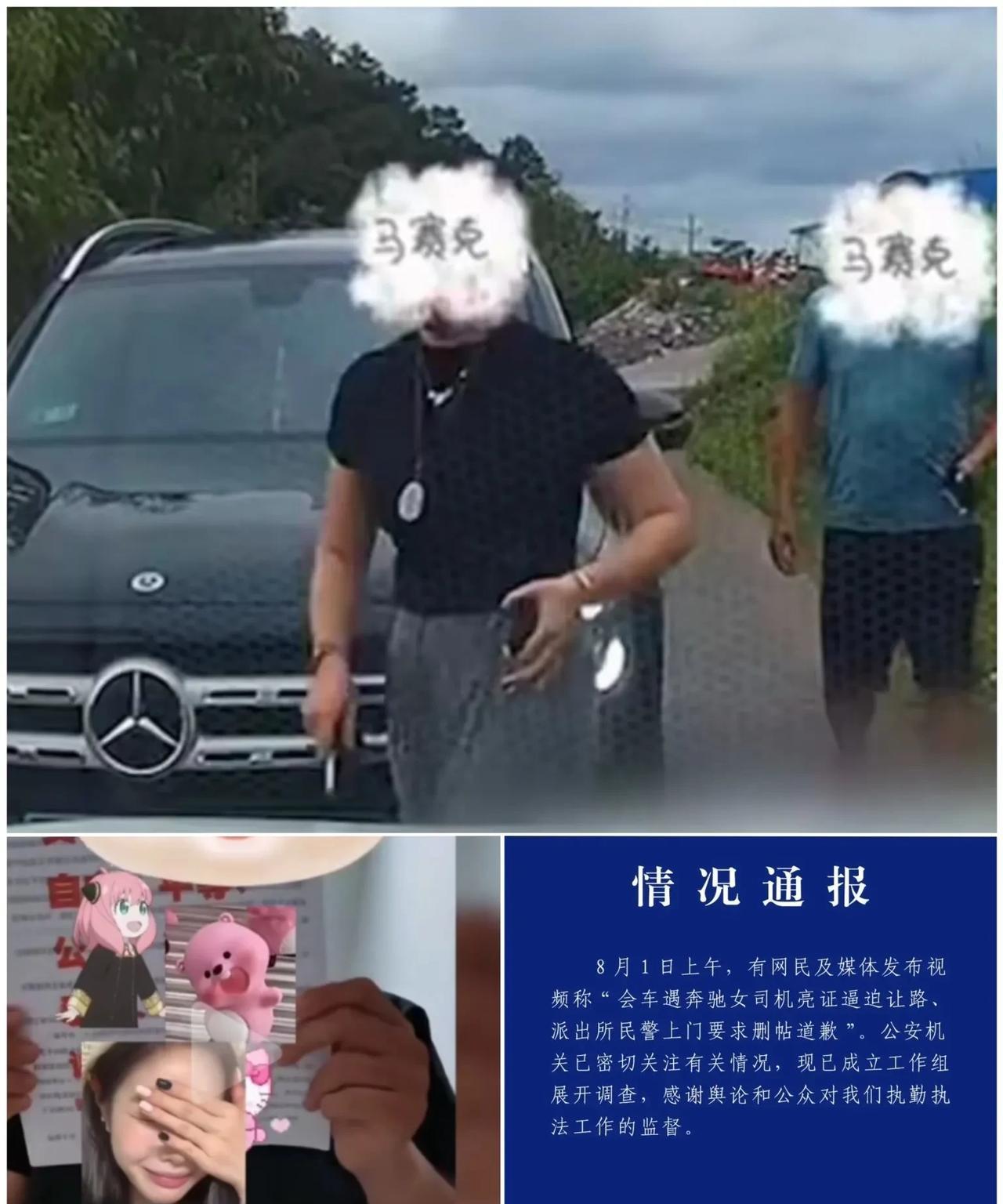终于明白给奔驰“亮证姐”道歉的视频，为啥又不翼而飞了？呵呵，仔细看了一遍白色车