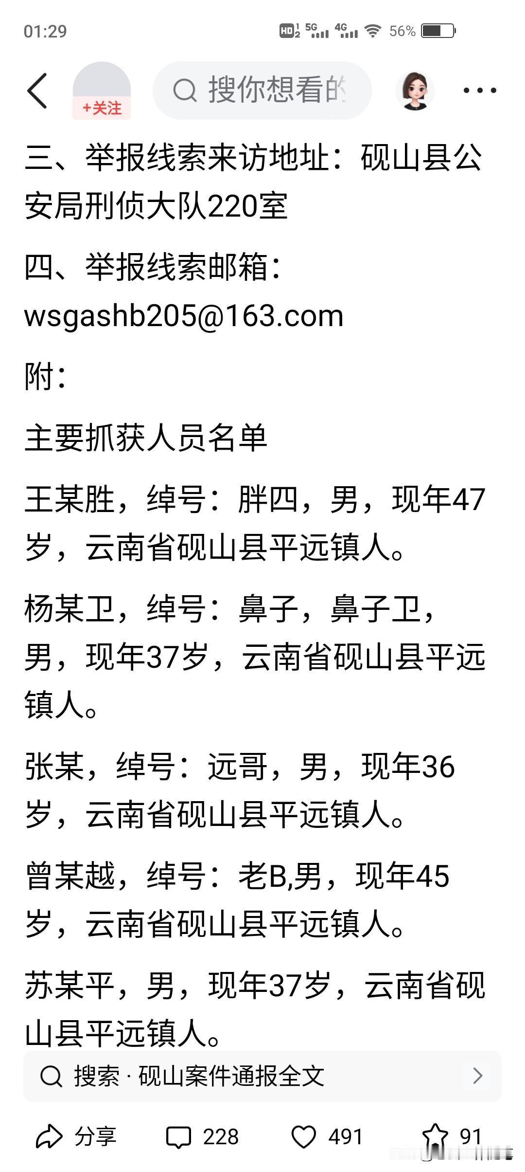 没想到，平远镇再度声名远扬，竟是因为警方破获了一个黑社会团伙！这个百余人的团伙