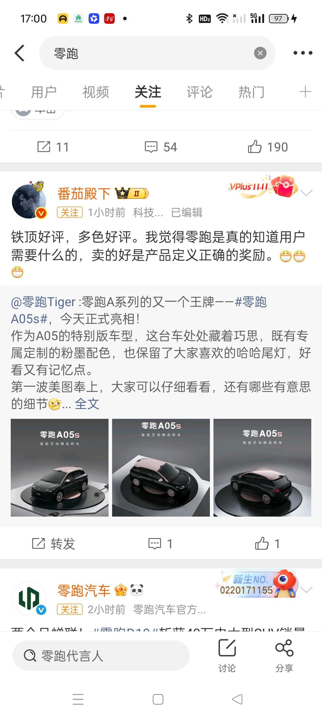 零跑现在的节奏，确实有一股跟贴近消费者脉动的节奏门把手，hud，智驾，座椅按摩