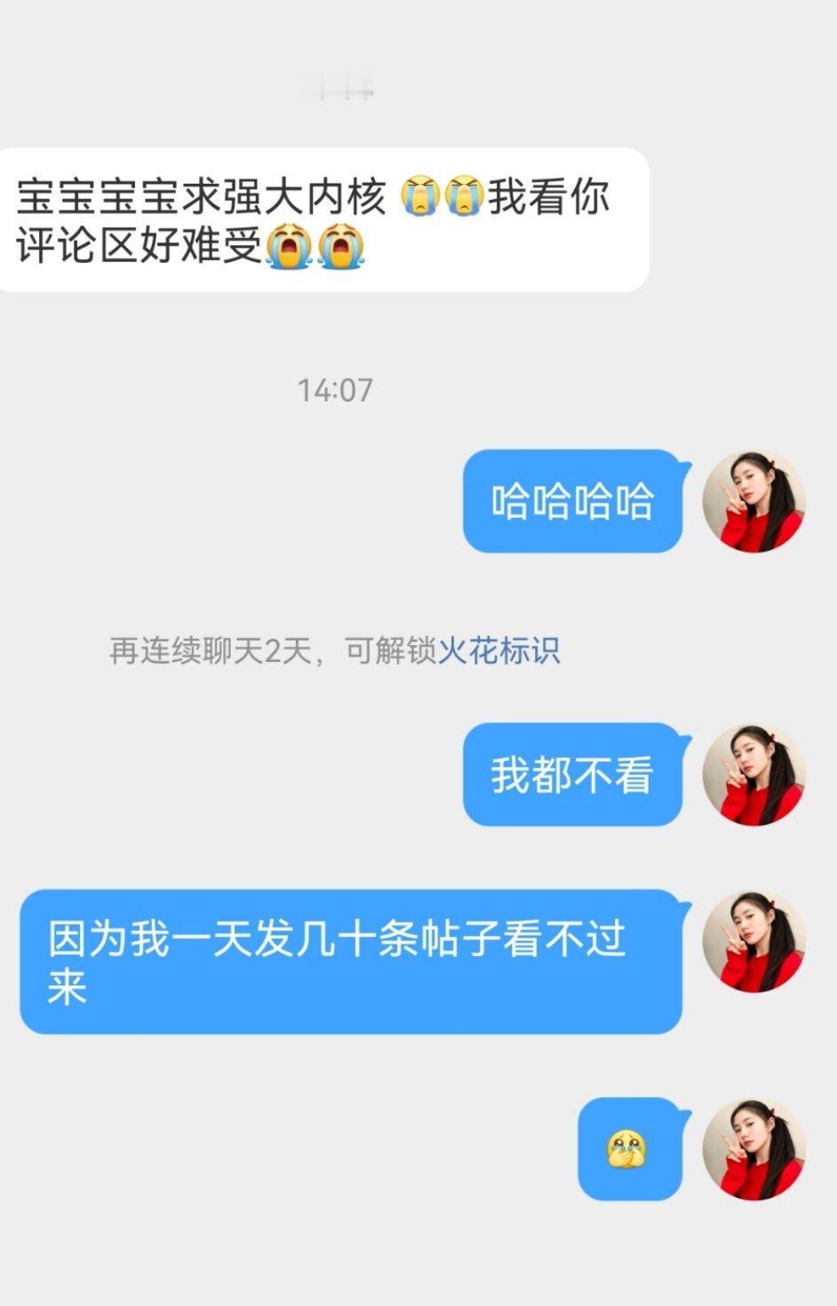 真不是我装松弛​​​