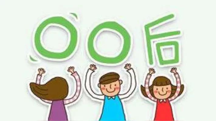 你家的00后是否也是这般模样？临近过年，00后大多都已回到家中，一起来瞧瞧00后