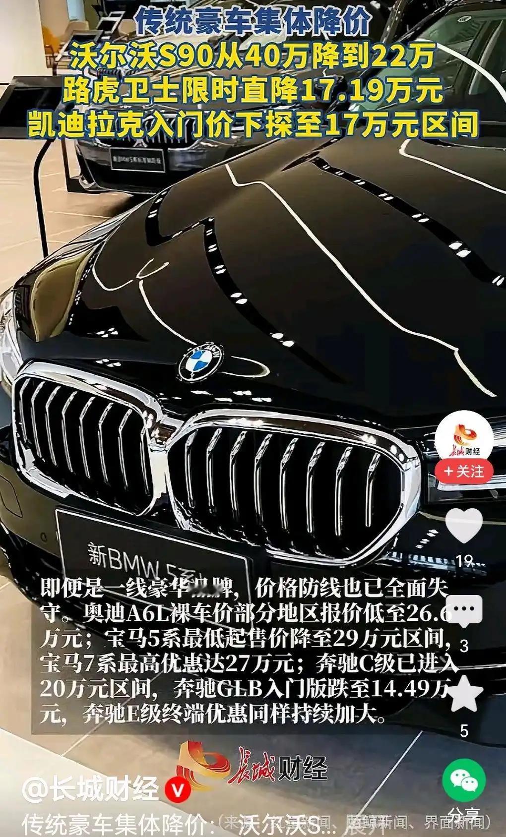 想想三年前一个同事花了五十万入手的宝马X5，估计他现在心都在滴血了。那何止是惨字