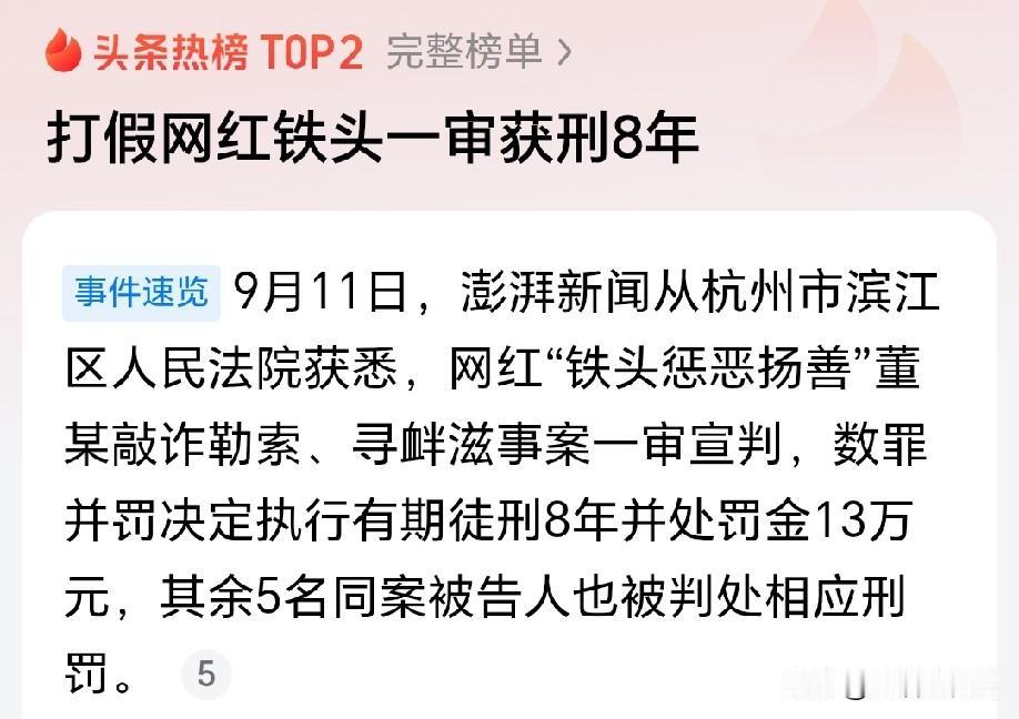 正常打假值得大家支持，可有些人借着打假的名头胁迫商家，索要所谓“保护费”，这就完