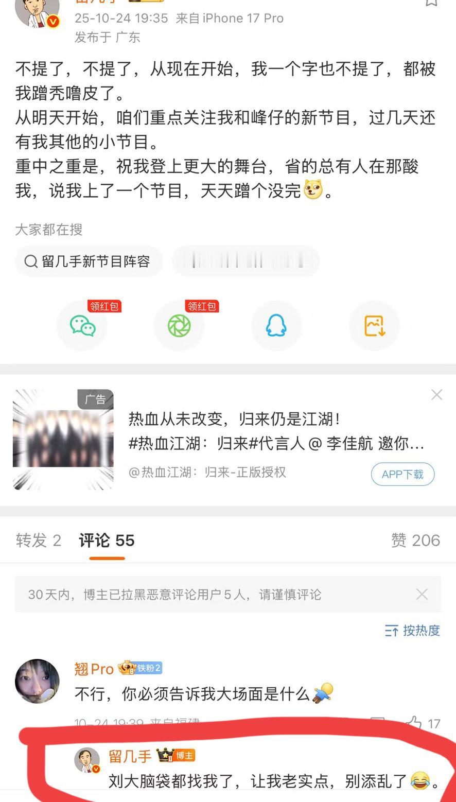 再爱5制片人刘乐喊话留几手别添乱了！哈哈哈，《再见爱人》5因为嘉宾退出乱成