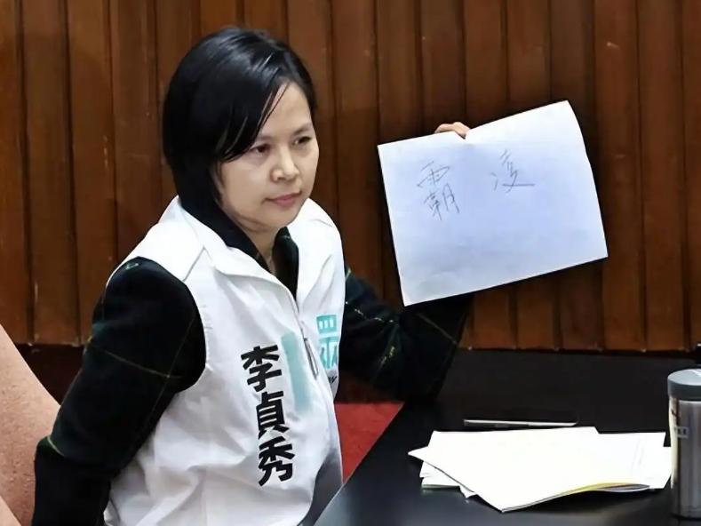 台“民进党”正式下令，2月26日，针对民众党“陆配”立委李贞秀