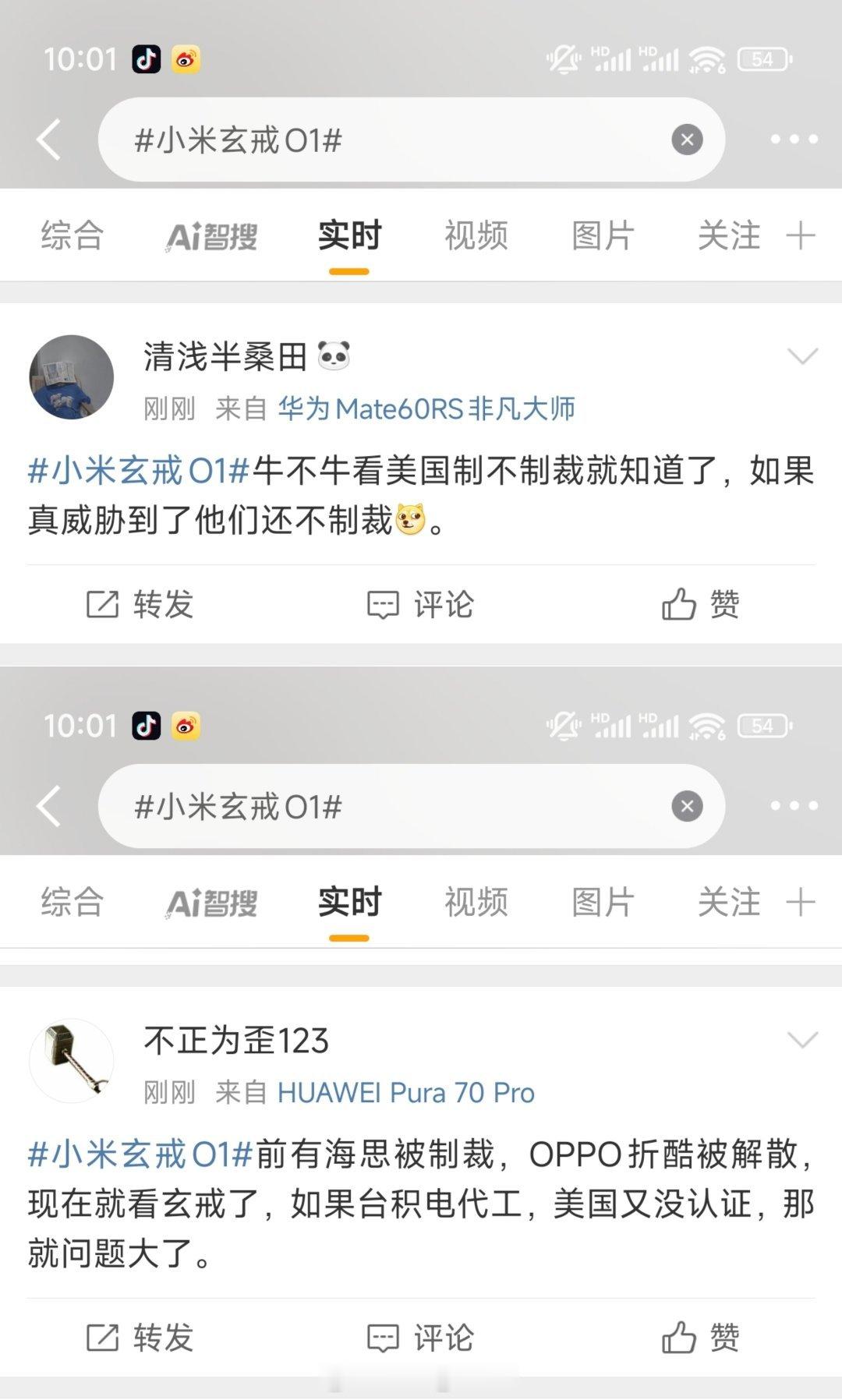 汪汪队周日也不休息，攻击玄戒的话术又更新了：“如果台积电代工，又没美国认证，问题