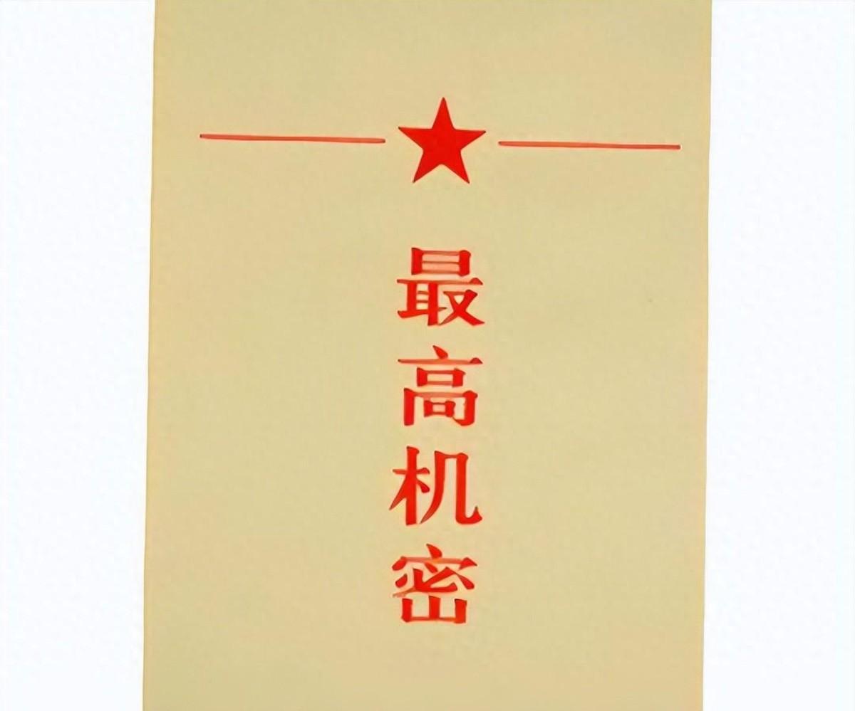 1982年一名小偷误将潜射导弹图纸偷走，事后吓得大惊失色，将图纸撕碎扔入粪池！