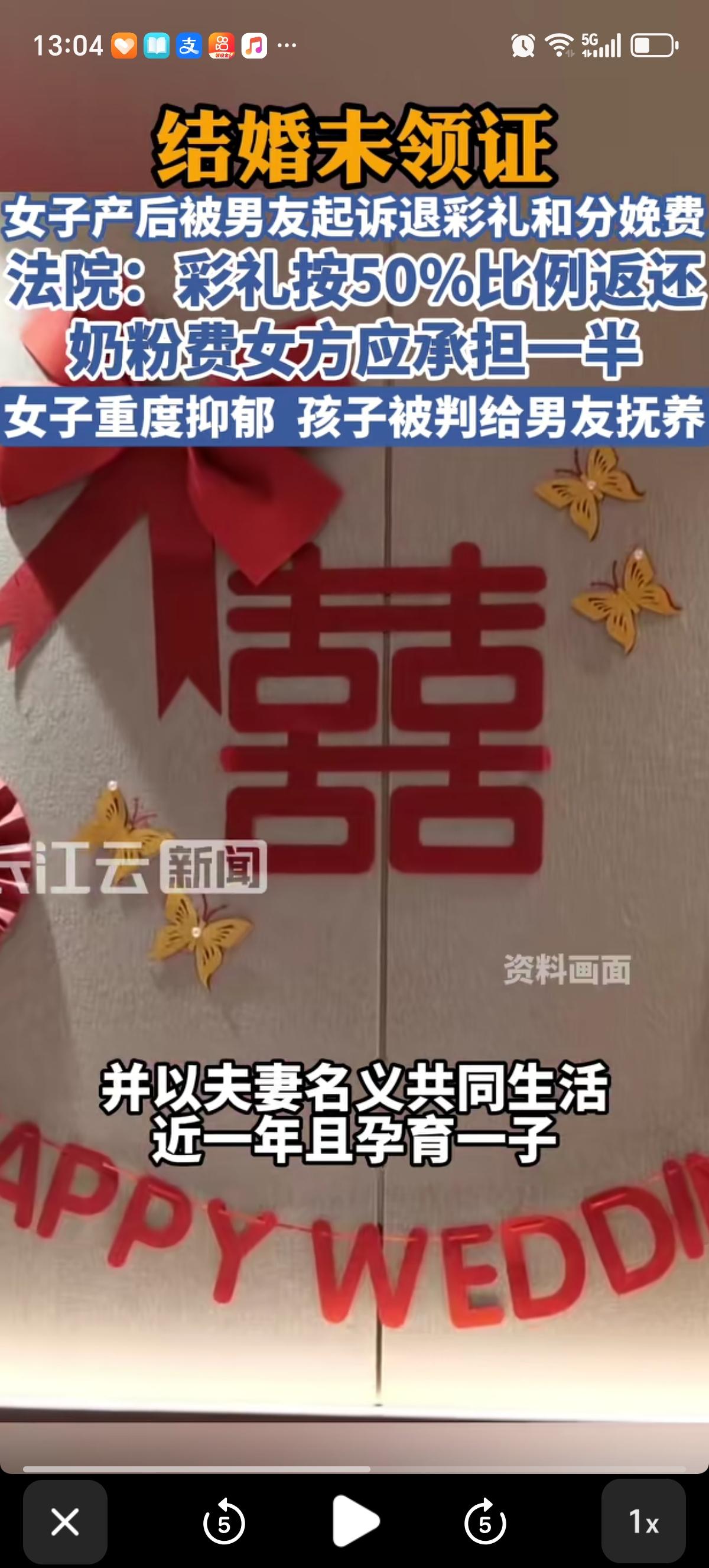 办了婚礼没领证，女子在上海剖宫产下孩子，坐月子期间被孩子爸爸起诉，要求其全额返还