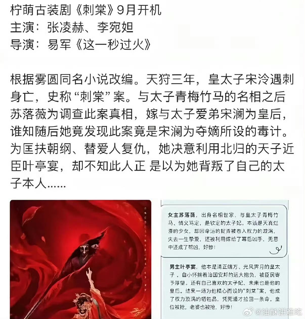 资本想捧人，可以理解！但能不能用点心？！连续两部剧都使用短剧导演，是打算让