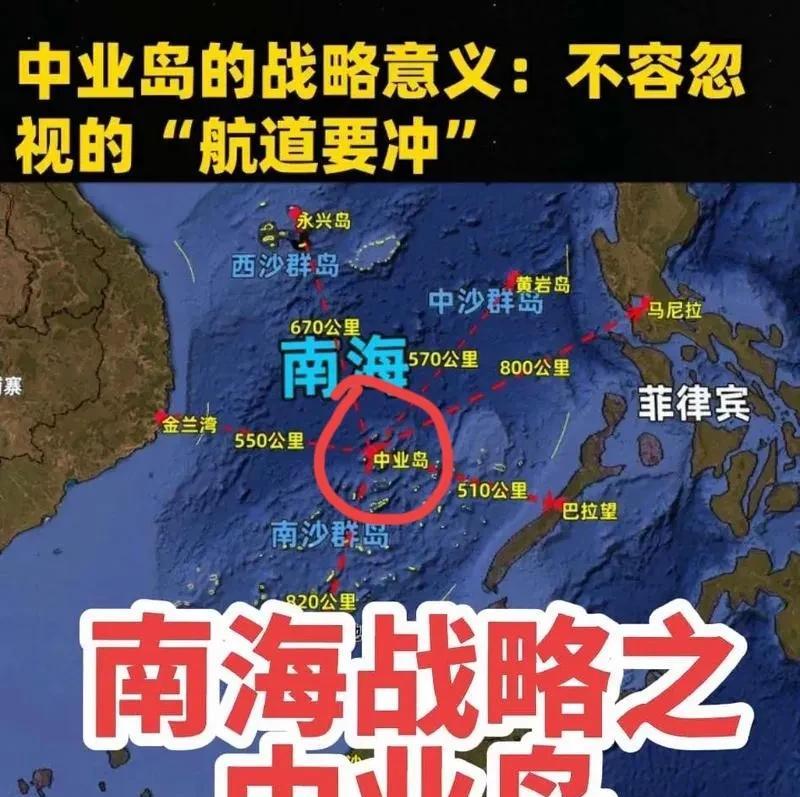 被湾湾弄丢的中业岛，是时候收复这片被占要地了！中业岛，从名字就能听出，这肯定和