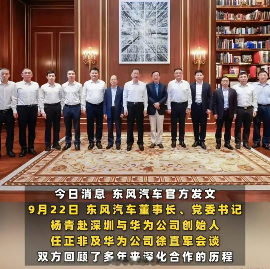 任正非办公室成车圈大佬打卡点了[思考]​​​