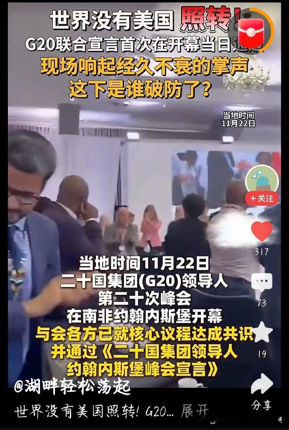 加拿大总理这话，说到很多人心里了！G20峰会上，加拿大总理卡尼一句话炸了：