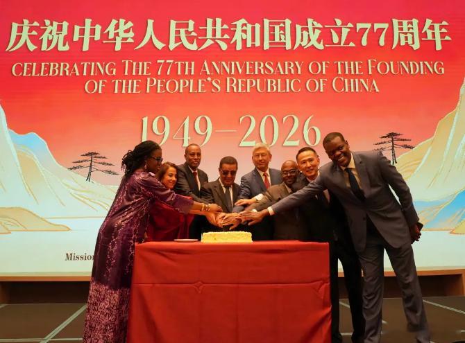 【驻埃塞俄比亚使馆同驻非盟使团举办庆祝中华人民共和国成立77周年招待会】　　9月24日，驻埃塞俄比亚