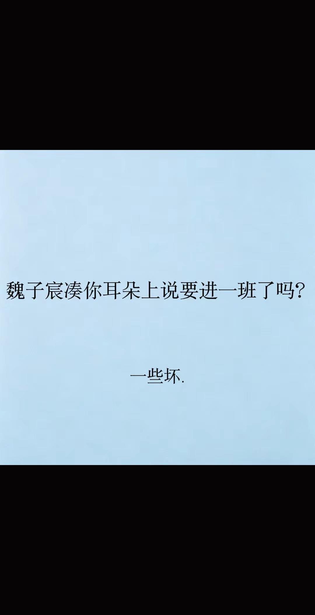 粉丝说的关正主什么事儿？😂😂😂😂