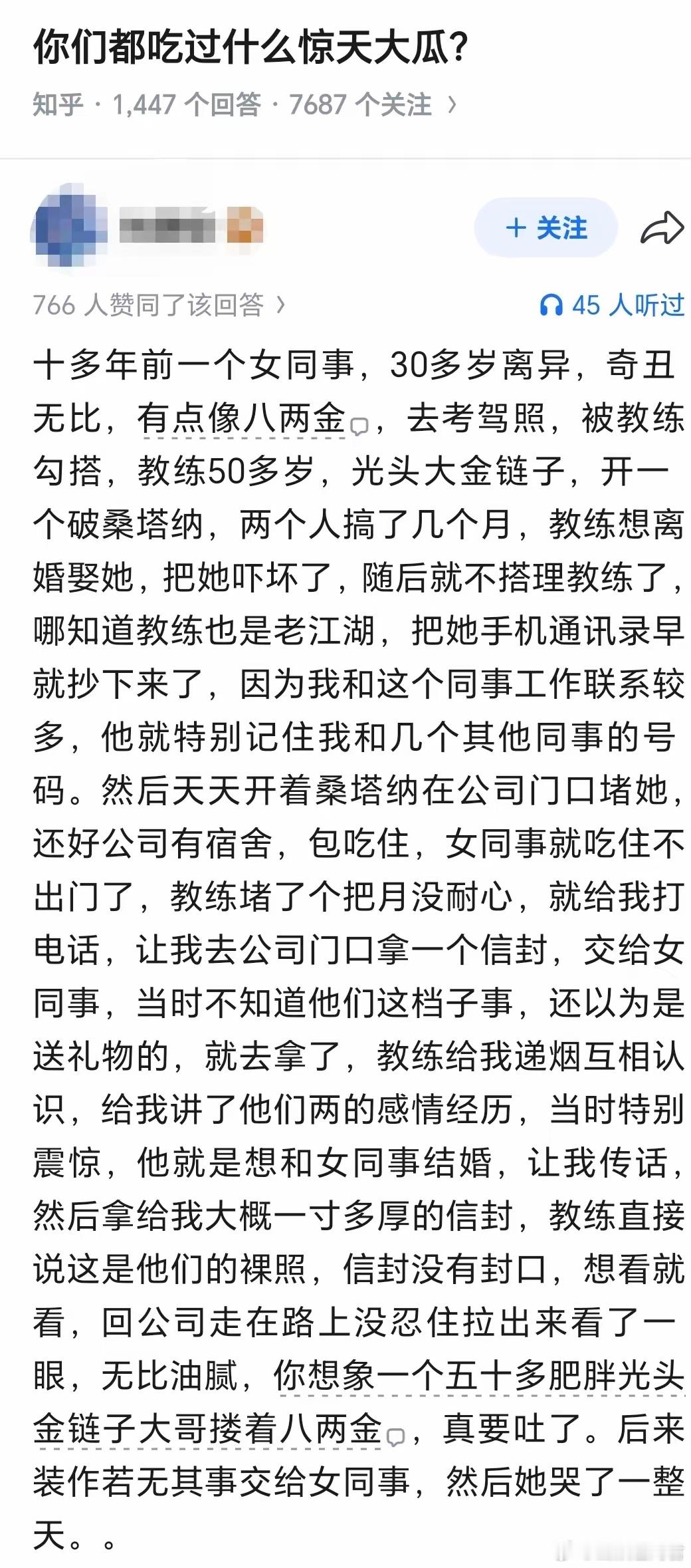 教练可能也是真心的​​​