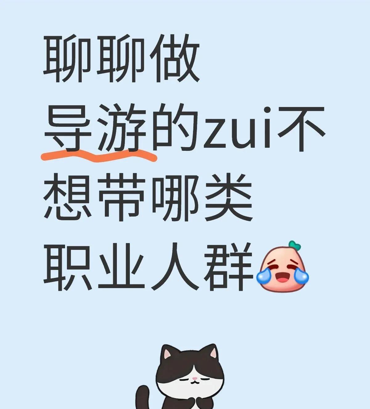 旅行社谈接待标准为什么不爱接待大学生原因在这里现在的00后朝气蓬勃有知识、