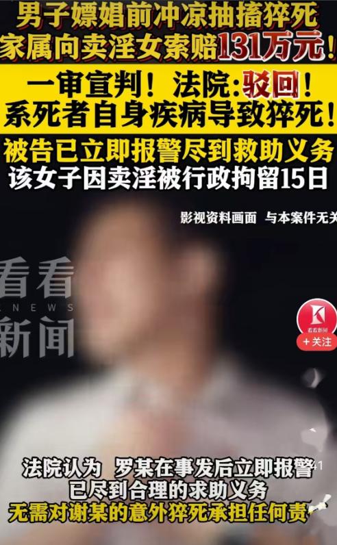 广东连州，53岁饭店老板见来店里吃饭的女子年轻漂亮，便与她互加了微信，这正中女子
