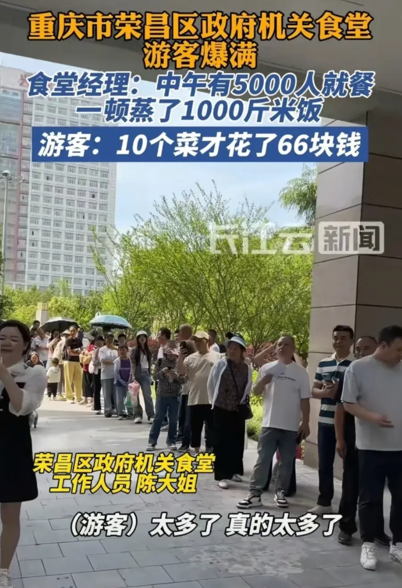 这波泼天的流量，荣昌接住了！5月1号，荣昌涌入外来游客40多万，2号涌入50