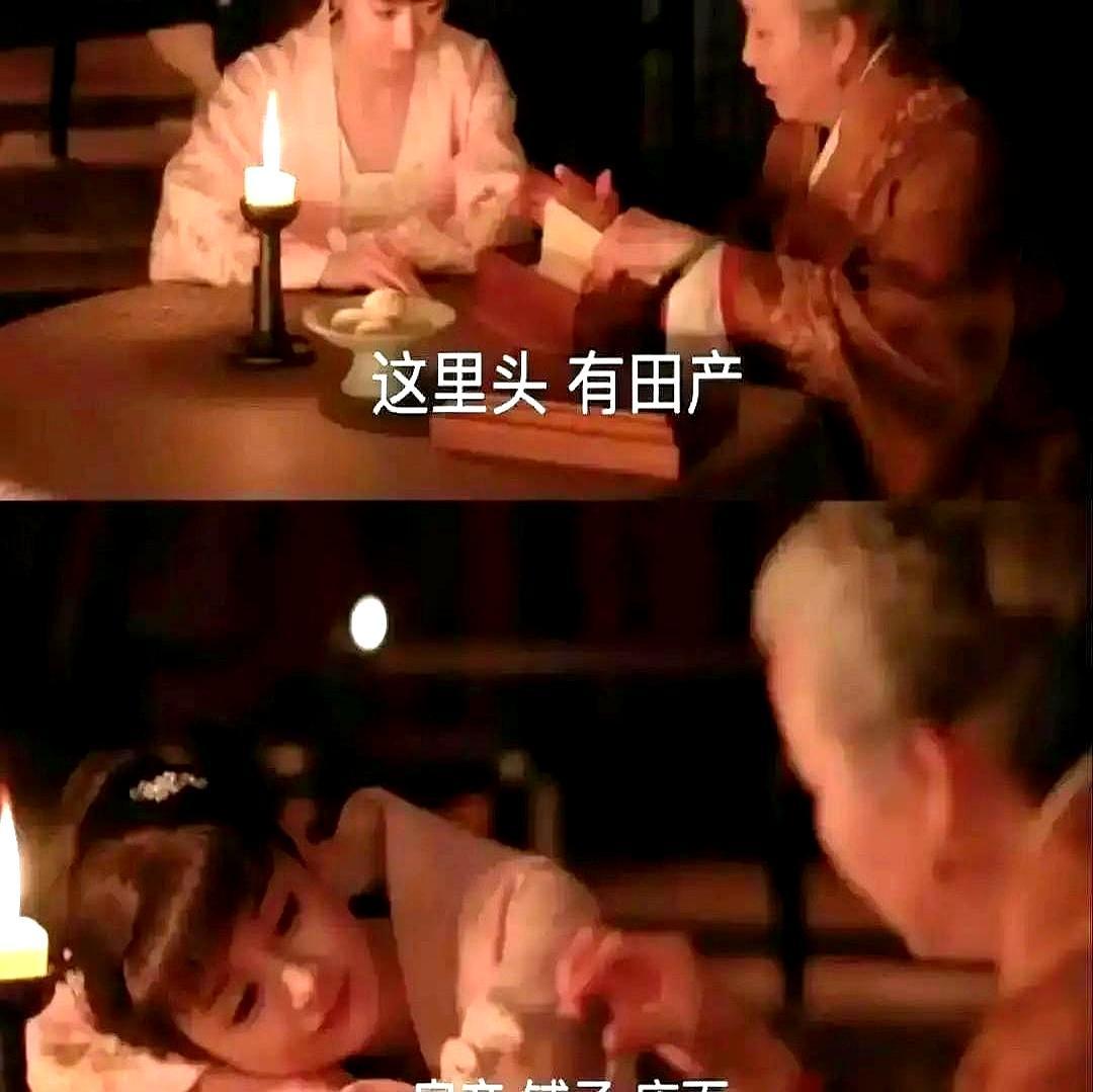 老太太掏钱那一刻，算盘打得啪啪响。华兰出嫁，王氏砸重金，老太太添点老本，算