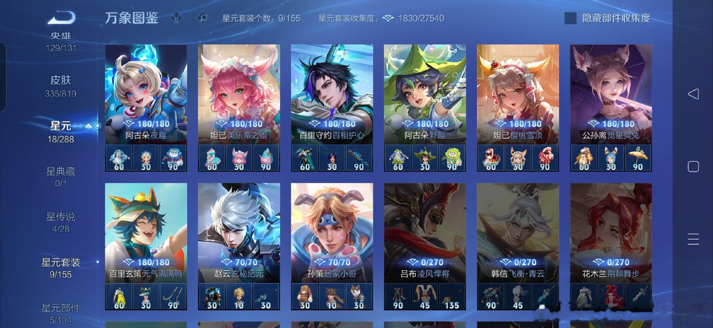 #王者荣耀#有人收嘛，史诗皮有玉兔狐妖小红娘一些热门的​