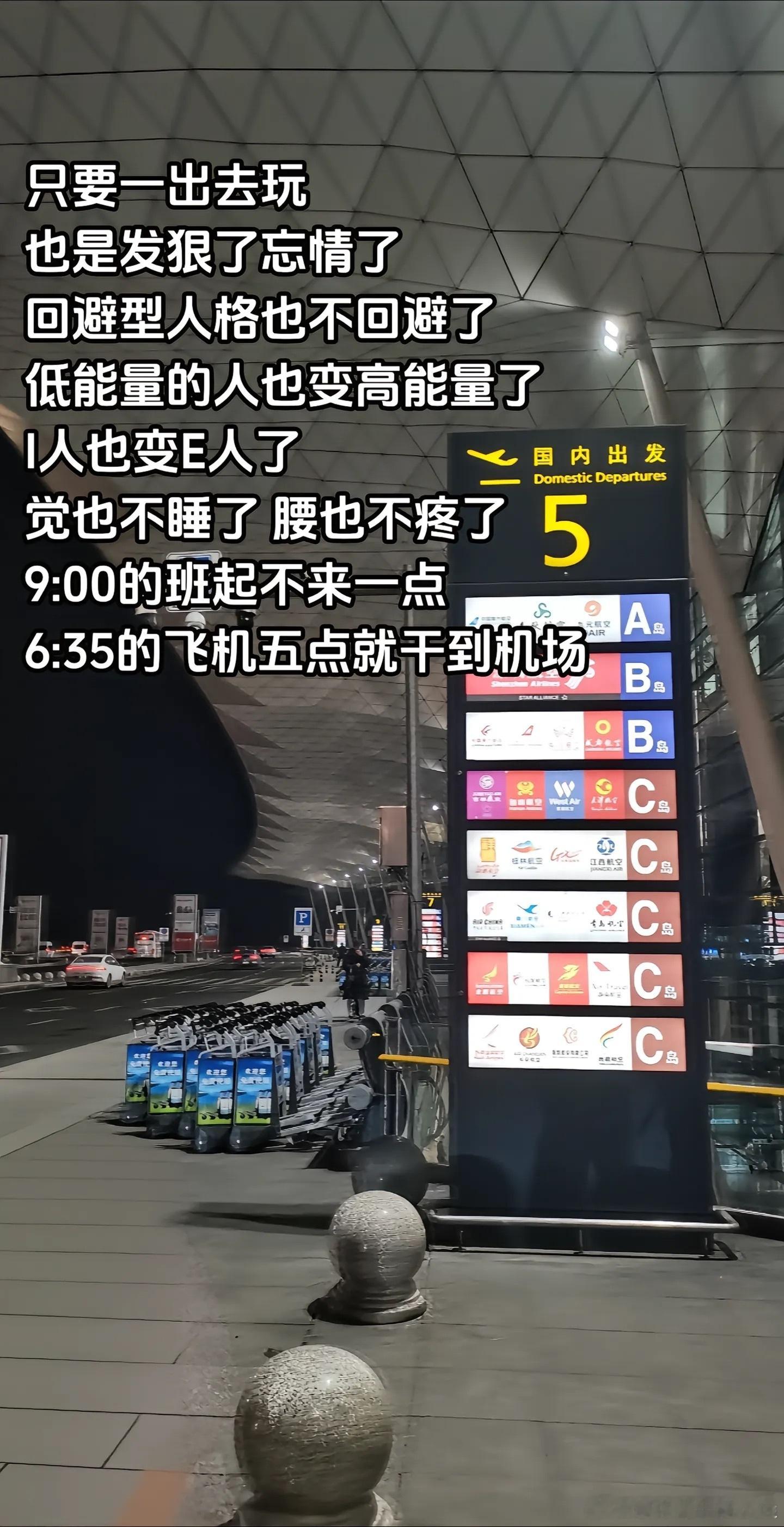 论旅游时能有多敢花钱