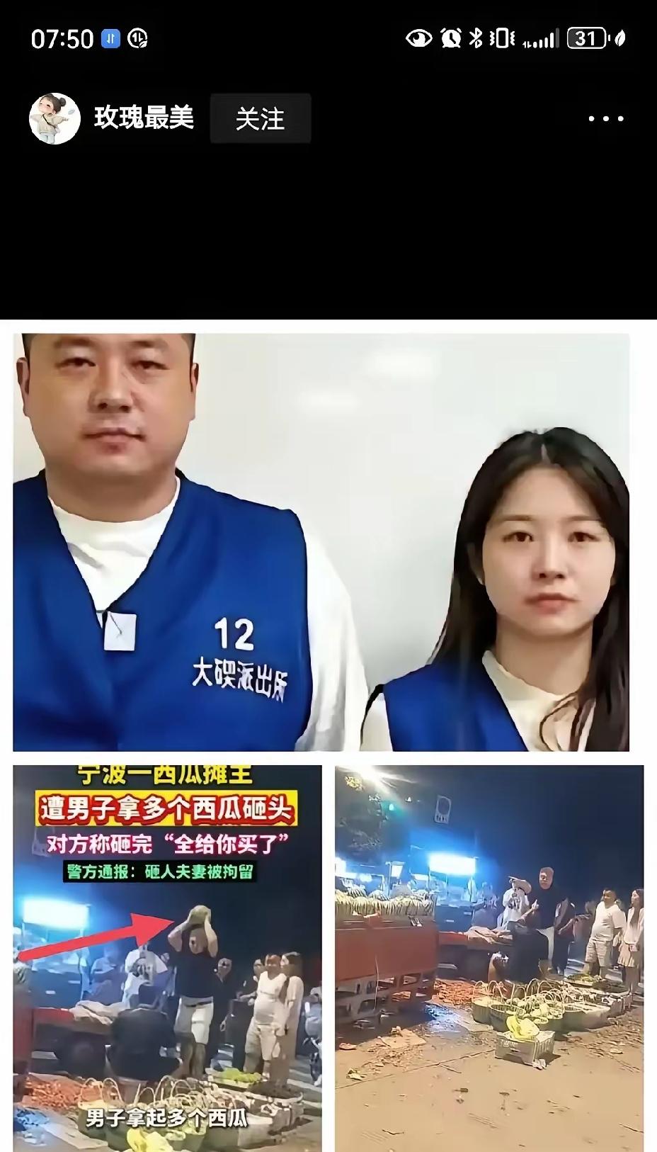 宁波砸瓜这件事细想特别无奈，就算摊主起诉胜诉，赔偿款想要到手依旧很难。施暴夫妻