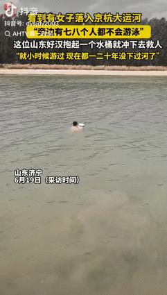 太感动了！山东，一女子不慎掉入河里，而岸上的人都不会游泳，一男子已经有二十来年没
