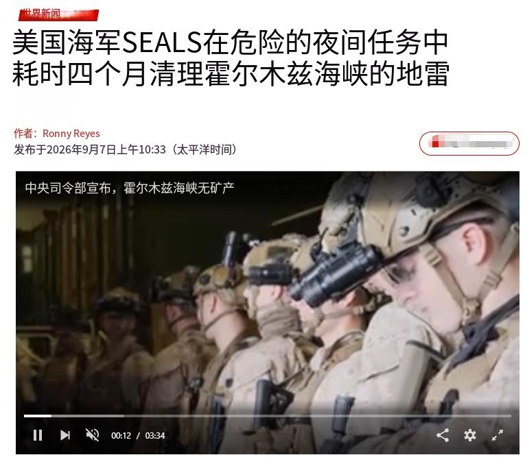 瞒了整整四个月的秘密行动，终于藏不住了。美军悄悄把特战“水鬼”、无人潜航