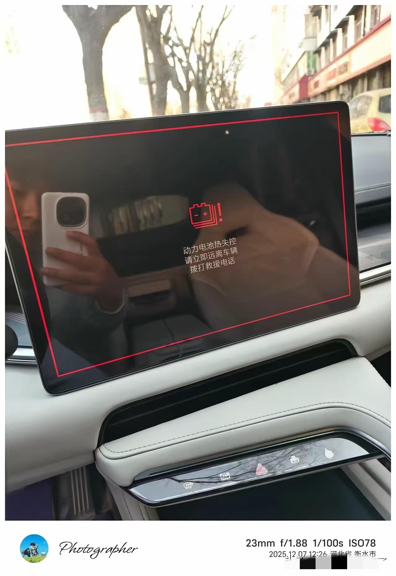 既然新能源汽车解决不了电池自燃的问题，那么在电池自燃之前，先通过提示来提示车主逃