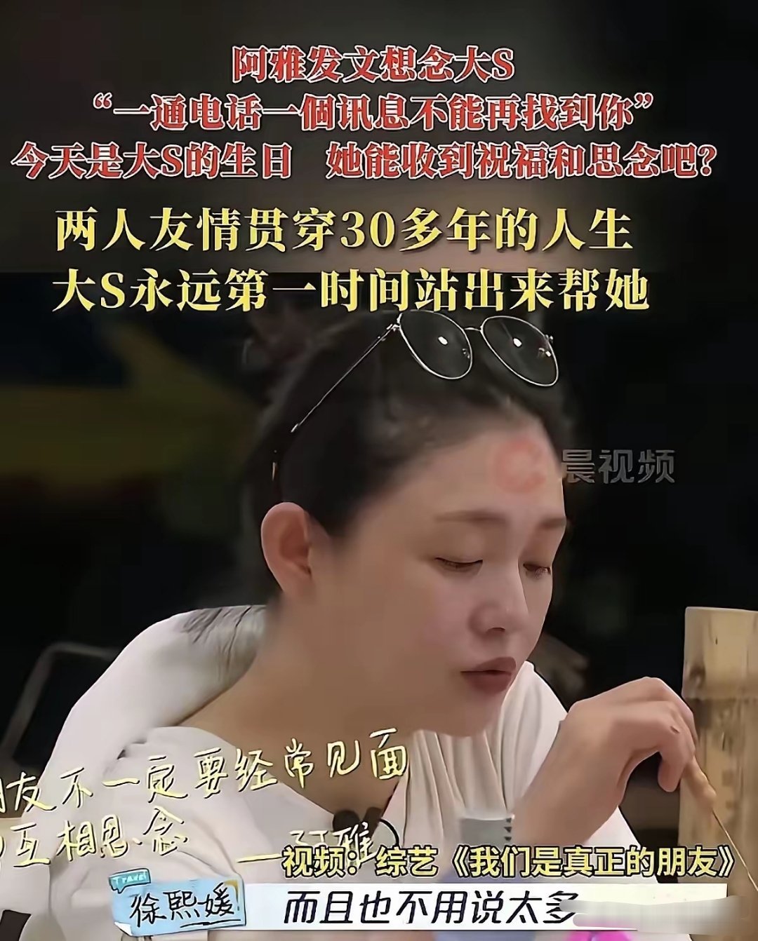 大S这次终于“沉冤得雪了”！汪粉被打脸了，以前引导舆论，说大S霸凌阿雅，对阿雅言