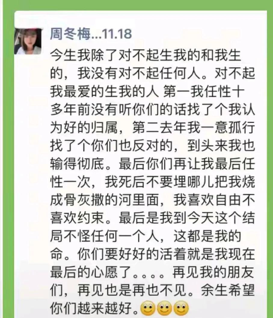 女子两任婚姻，都不听父母劝，最终跳河自杀身亡。十几年前，女子还很年轻，年轻气盛