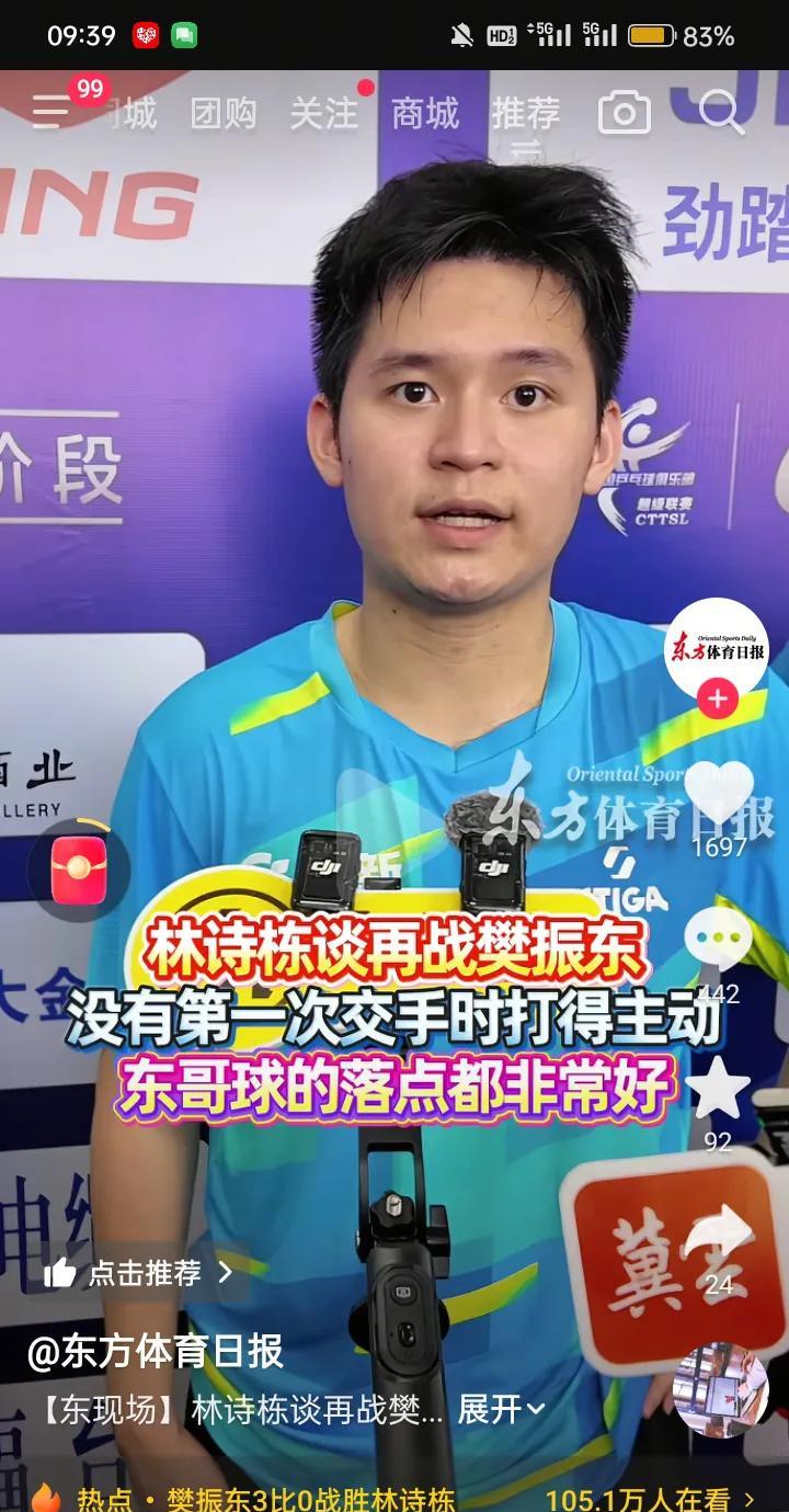最后一球居然是林诗栋拉飞，他握拳摇头，只差一句哥我不打了。樊振东没发蛮力，发球
