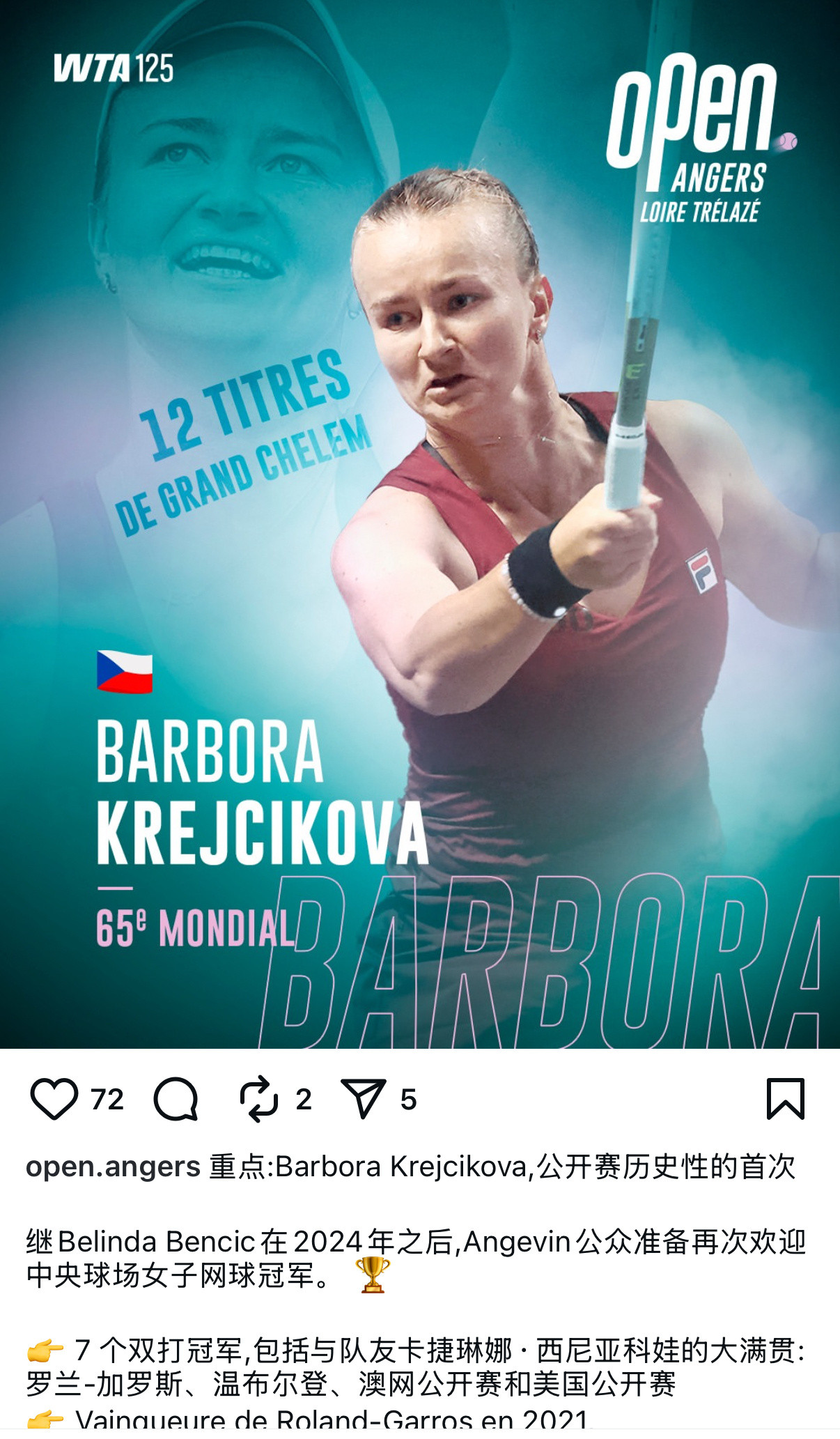 ⭐双满贯得主克雷吉茨科娃将复出参加12月1日开打的WTA昂热125K！张帅也在这