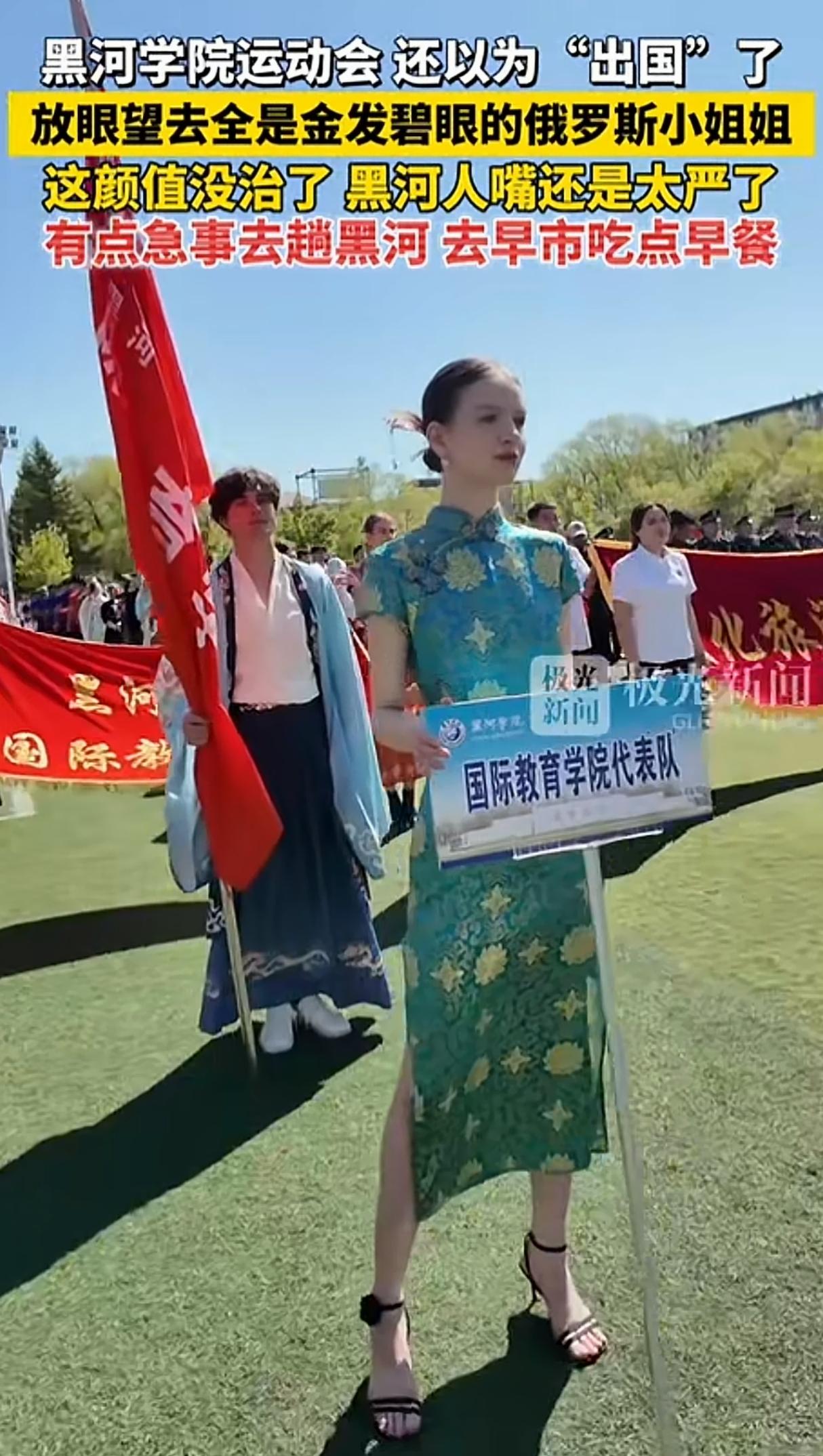 再也不相信黑河人了！黑河人成天说俄罗斯人去黑河吃早餐，但你们咋不说俄罗斯美女天