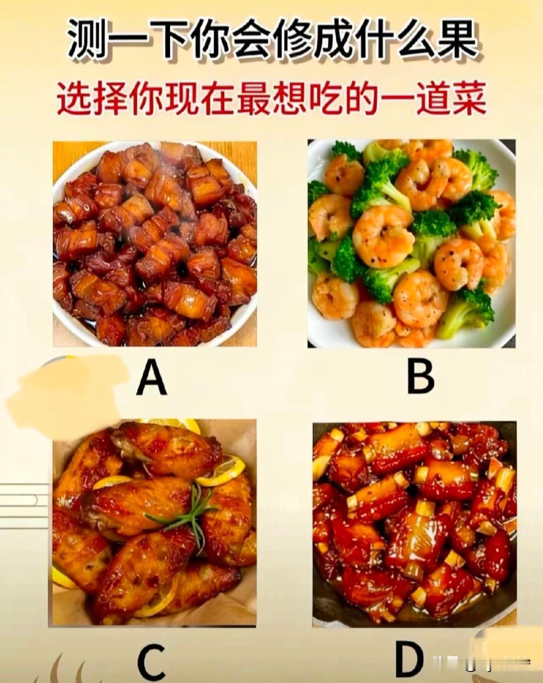 秦岚同款旗舰座驾海豹08测一下你会修成什么果选择你现在最想吃的一道菜