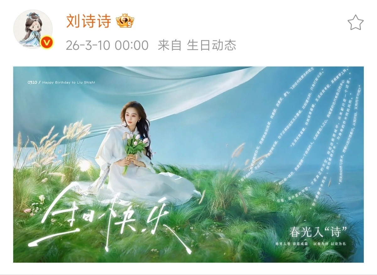 从这些台词里我感受到了刘诗诗强烈的生命力，向往自由的灵魂，不被定义的女性力量，独