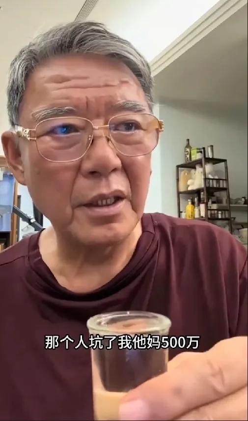 李立群自曝被坑500万！老戏骨李立群直播坦言，因一时“贪心”被人坑骗500万元