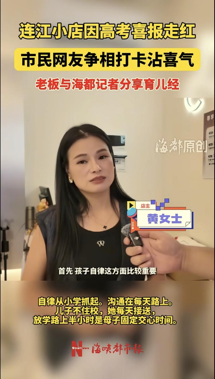 太有排面了，福建，一位女装老板娘的儿子高考直接拿下703分高分，有望冲刺清北。老