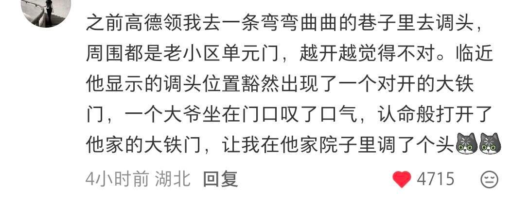 为啥高德地图的广告没了高德你除了广告，还有很多笑话